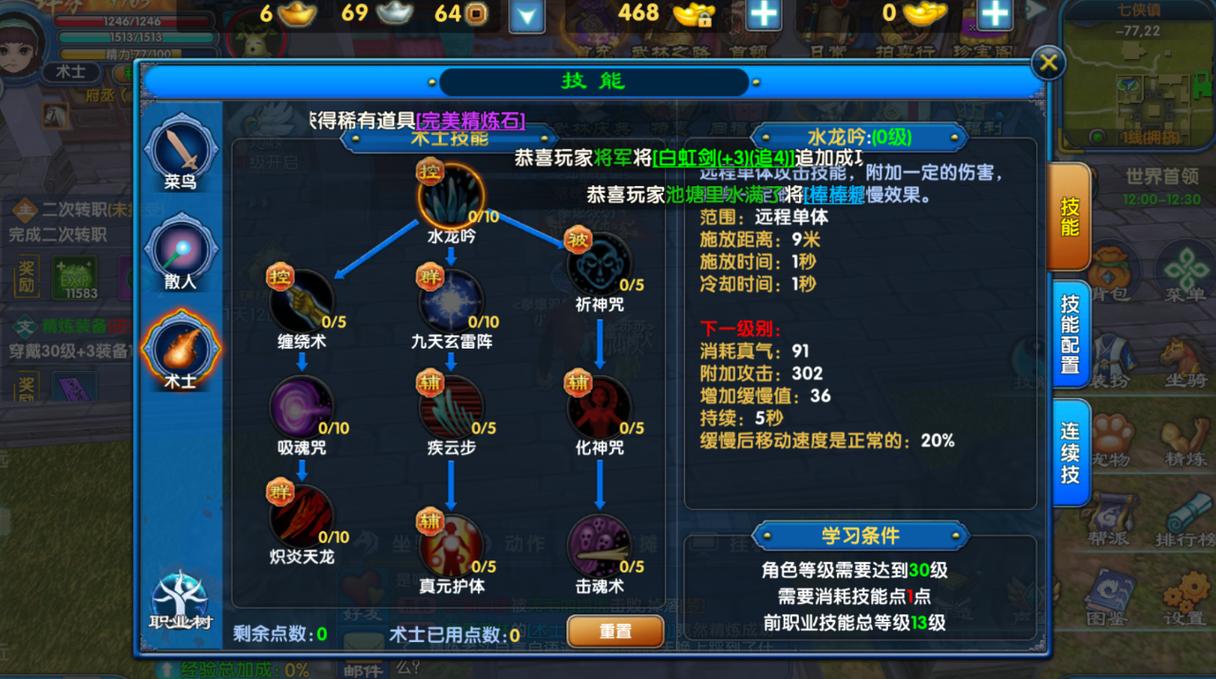 武林外传十年之约任务攻略_武林外传十年之约任务攻略_武林外传十年之约任务攻略