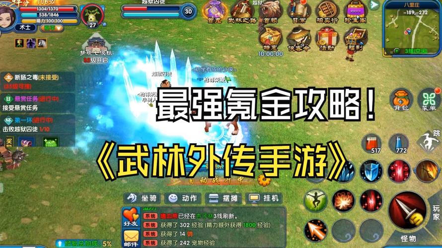 多玩武林外传十年之约_微氪小资满氪攻略_武林外传十年之约氪金攻略