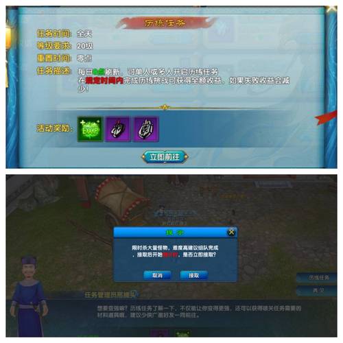 武林外传十年之约任务攻略_武林外传十年之约任务攻略_武林外传十年之约任务攻略