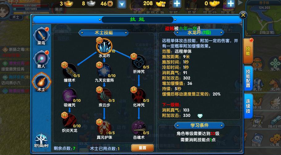 属性提升指南_多玩武林外传十年之约_武林外传十年之约攻略