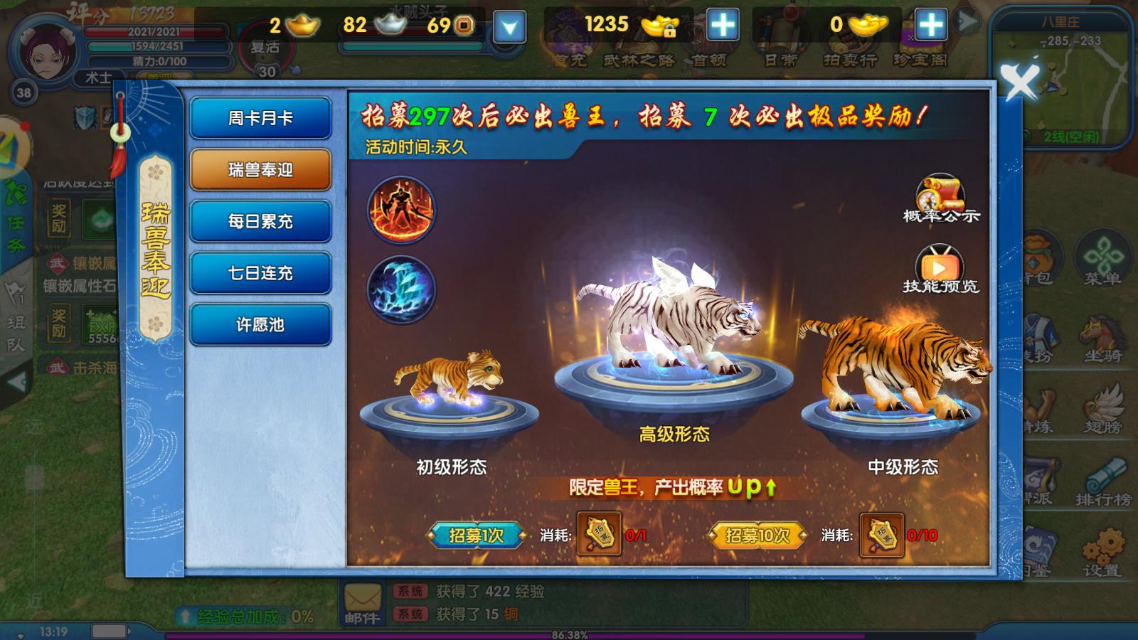 多玩武林外传十年之约_武林外传十年之约氪金攻略_微氪小资满氪攻略