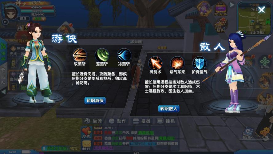 武林外传十年之约攻略_属性提升指南_多玩武林外传十年之约