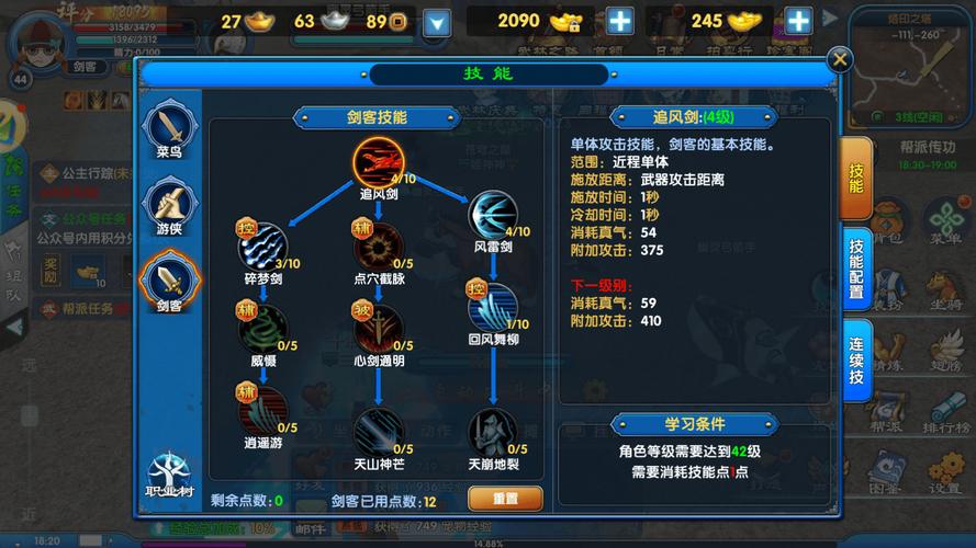 属性提升指南_武林外传十年之约攻略_多玩武林外传十年之约