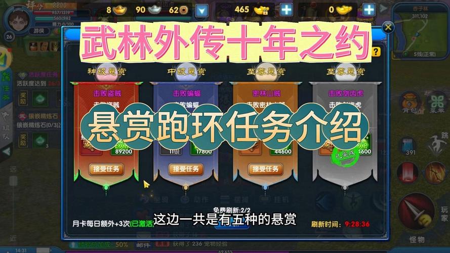 武林外传十年之约游昕_武林外传十年之约攻略_武林外传十年之约任务