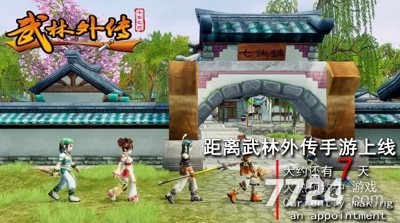 武林外传十年之约激活码领取_武林外传十年之约礼包兑换码_武林外传十年之约礼包