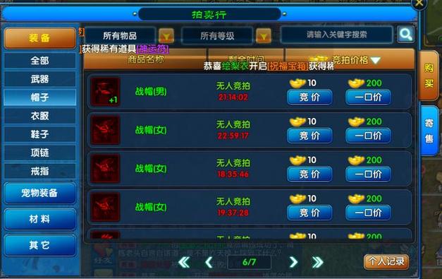 职业选择氪金指南_武林外传十年之约手游攻略_多玩武林外传十年之约