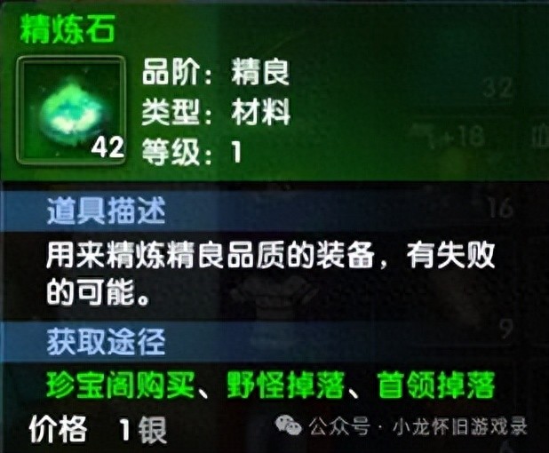 完美精炼石获取途径_多玩武林外传十年之约_武林外传十年之约手游装备精炼道具