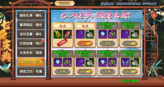 武林外传兑换码_武林外传十年之约礼包_武林外传十年之约任务