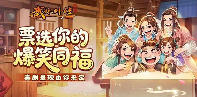 多玩武林外传十年之约_武林外传十年之约手游攻略_职业选择氪金指南