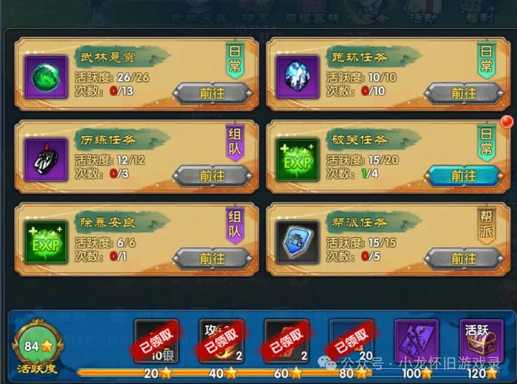 完美精炼石获取途径_多玩武林外传十年之约_武林外传十年之约手游装备精炼道具