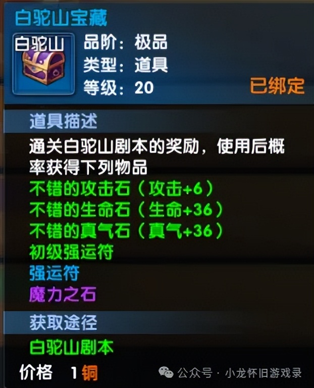 武林外传十年之约手游装备精炼道具_完美精炼石获取途径_多玩武林外传十年之约