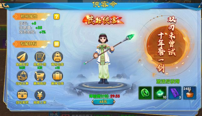 多玩武林外传十年之约_职业选择氪金指南_武林外传十年之约手游攻略