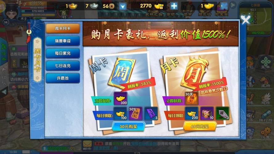 武林外传十年之约手游攻略_多玩武林外传十年之约_职业选择氪金指南