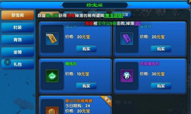 完美精炼石获取途径_武林外传十年之约手游装备精炼道具_多玩武林外传十年之约