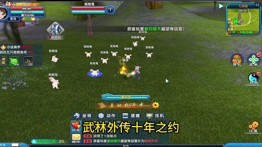 武林外传十年之约手游攻略_职业选择氪金指南_多玩武林外传十年之约