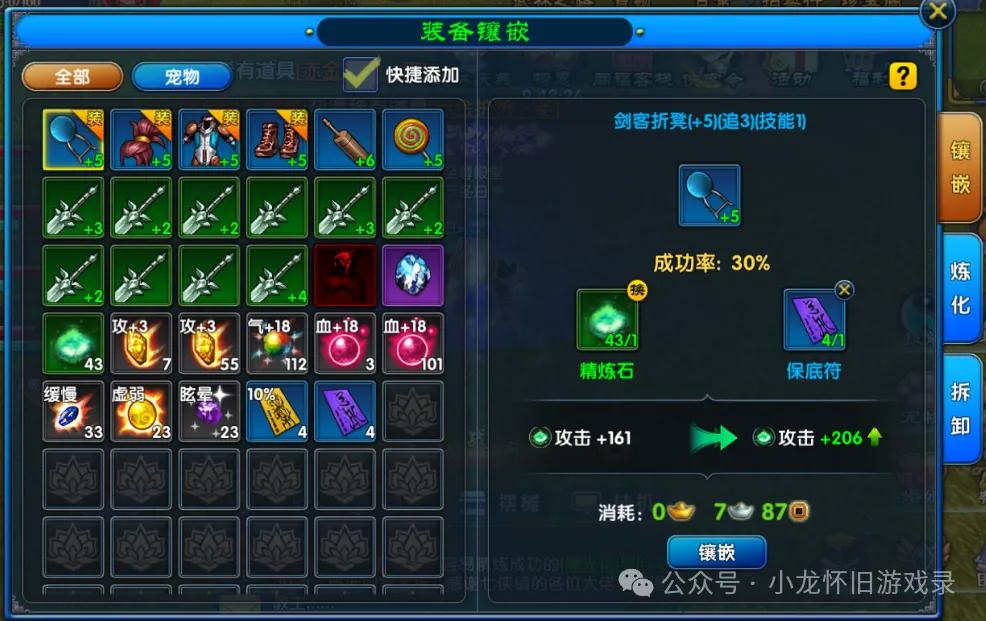 多玩武林外传十年之约_完美精炼石获取途径_武林外传十年之约手游装备精炼道具