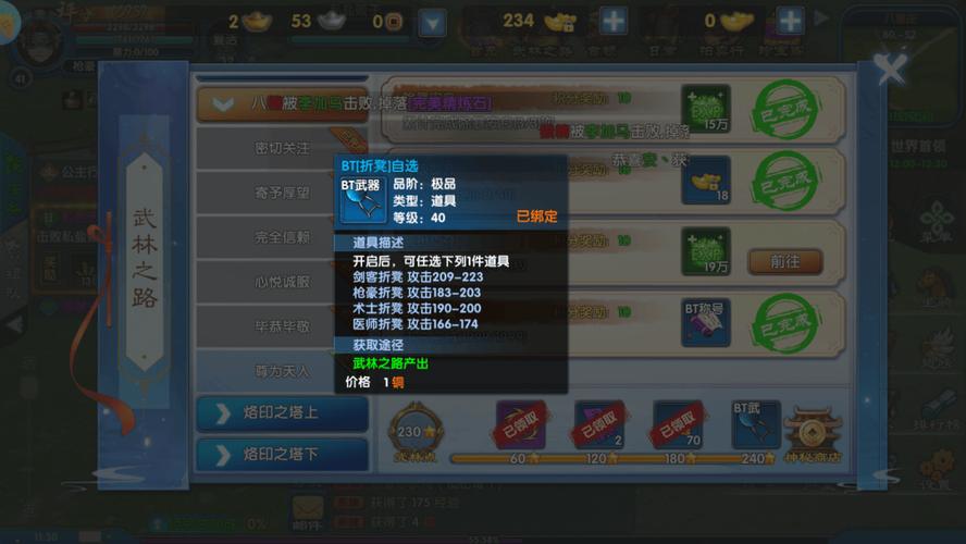 多玩武林外传十年之约_完美精炼石获取途径_武林外传十年之约手游装备精炼道具