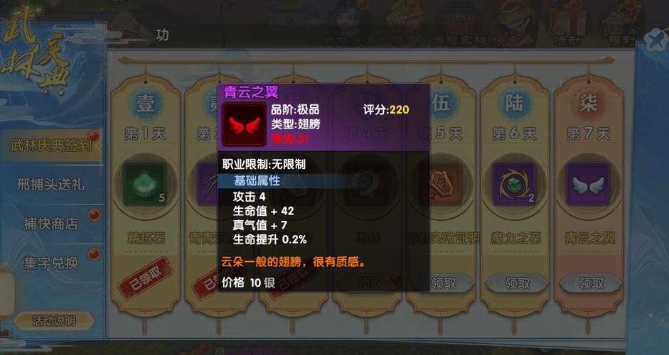 多玩武林外传十年之约_武林外传十年之约手游装备精炼道具_完美精炼石获取途径