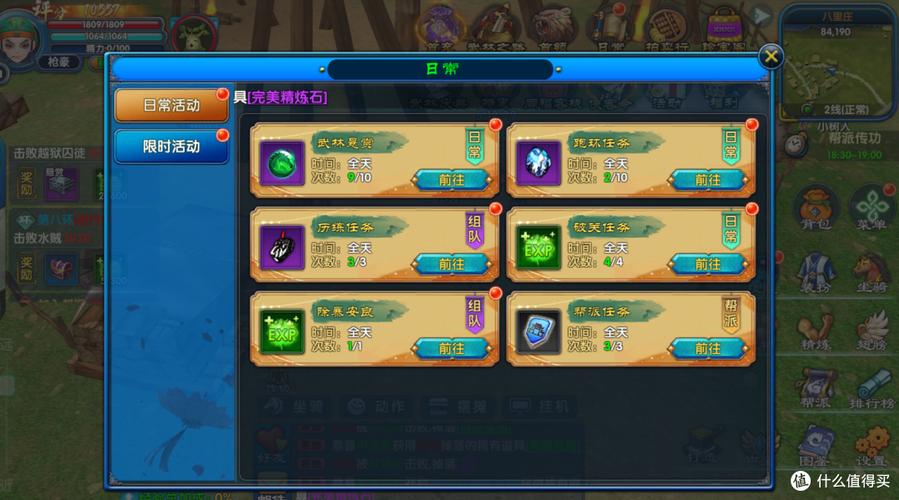 武林外传十年之约任务_武林外传十年之约任务_武林外传十年之约任务