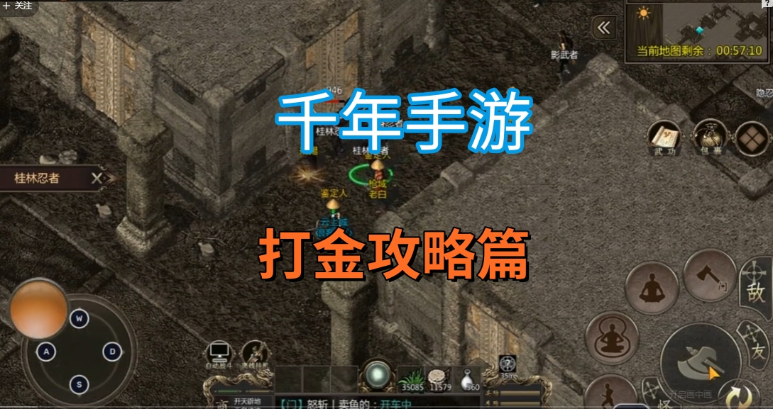 千年手游打金攻略篇.jpg