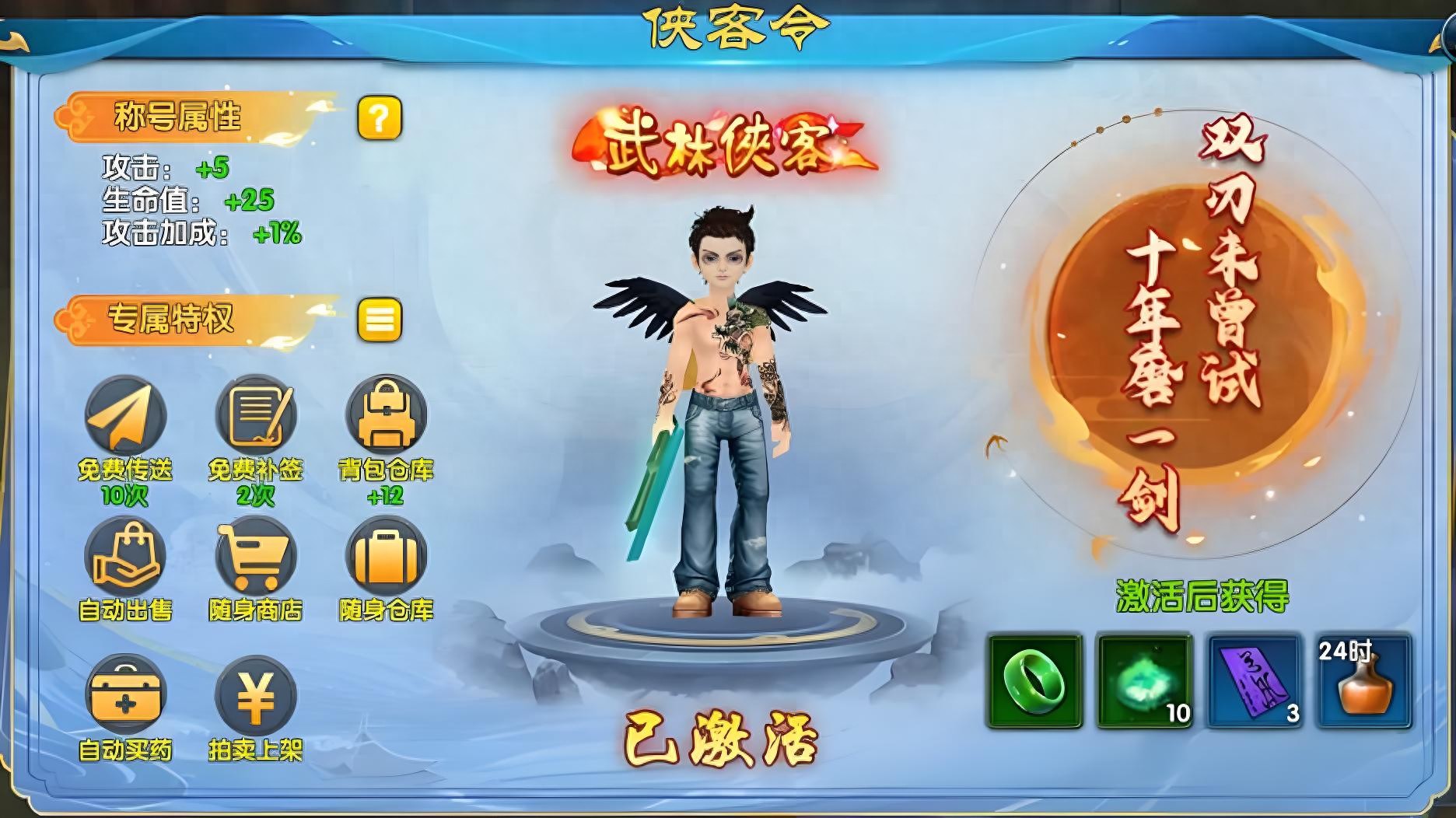 微氪小资满氪攻略_多玩武林外传十年之约_武林外传十年之约氪金攻略