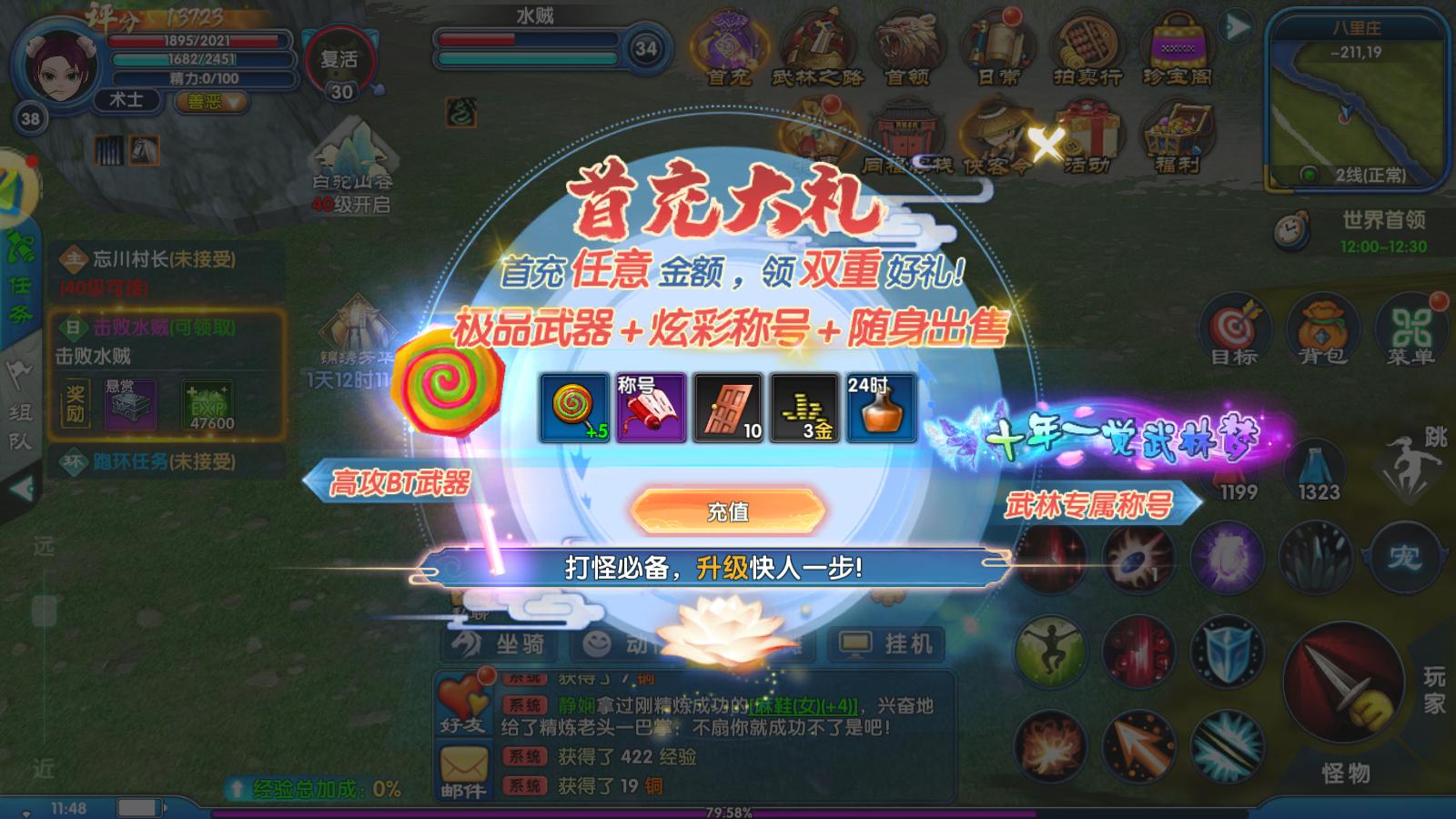 多玩武林外传十年之约_武林外传十年之约氪金攻略_微氪小资满氪攻略