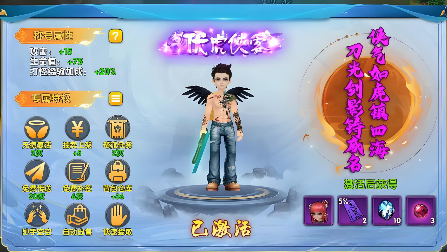 微氪小资满氪攻略_武林外传十年之约氪金攻略_多玩武林外传十年之约