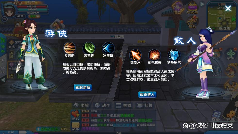 武林外传十年之约职业选择攻略_枪豪术士剑客医师推荐_多玩武林外传十年之约