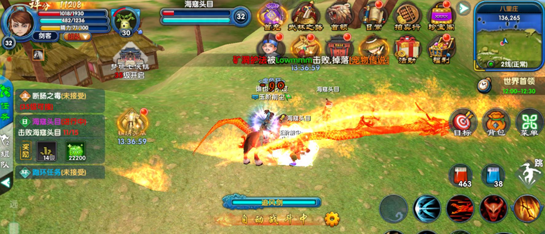 武林外传十年之约职业选择攻略_枪豪术士剑客医师推荐_多玩武林外传十年之约