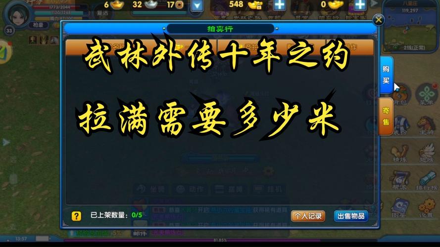 多玩武林外传十年之约_武林外传十年之约氪金攻略_微氪小资满氪攻略