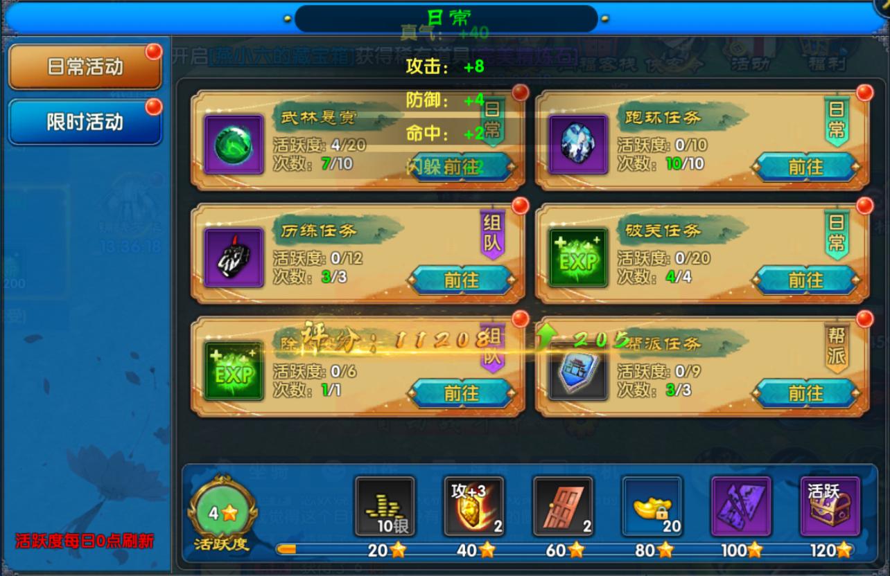 枪豪术士剑客医师推荐_武林外传十年之约职业选择攻略_多玩武林外传十年之约