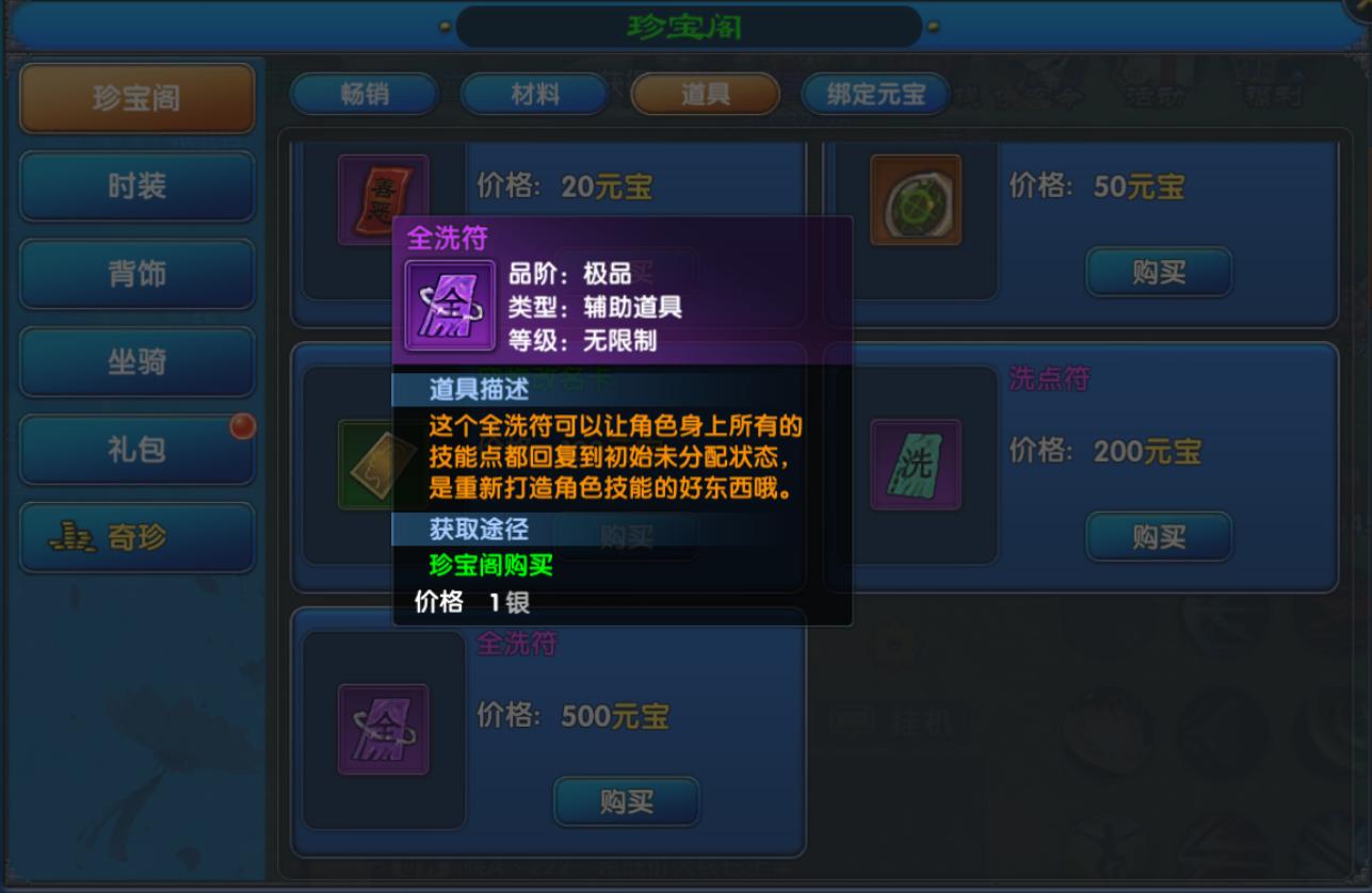 枪豪术士剑客医师推荐_多玩武林外传十年之约_武林外传十年之约职业选择攻略