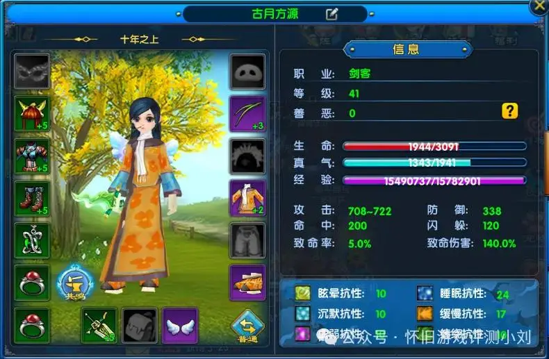 属性提升指南_武林外传十年之约攻略_多玩武林外传十年之约