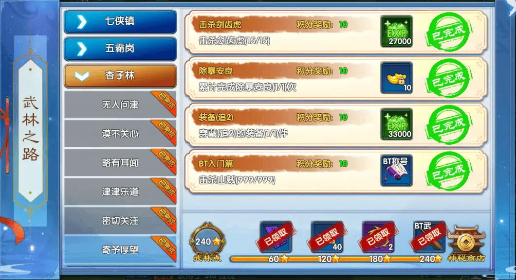 多玩武林外传十年之约_属性提升指南_武林外传十年之约攻略