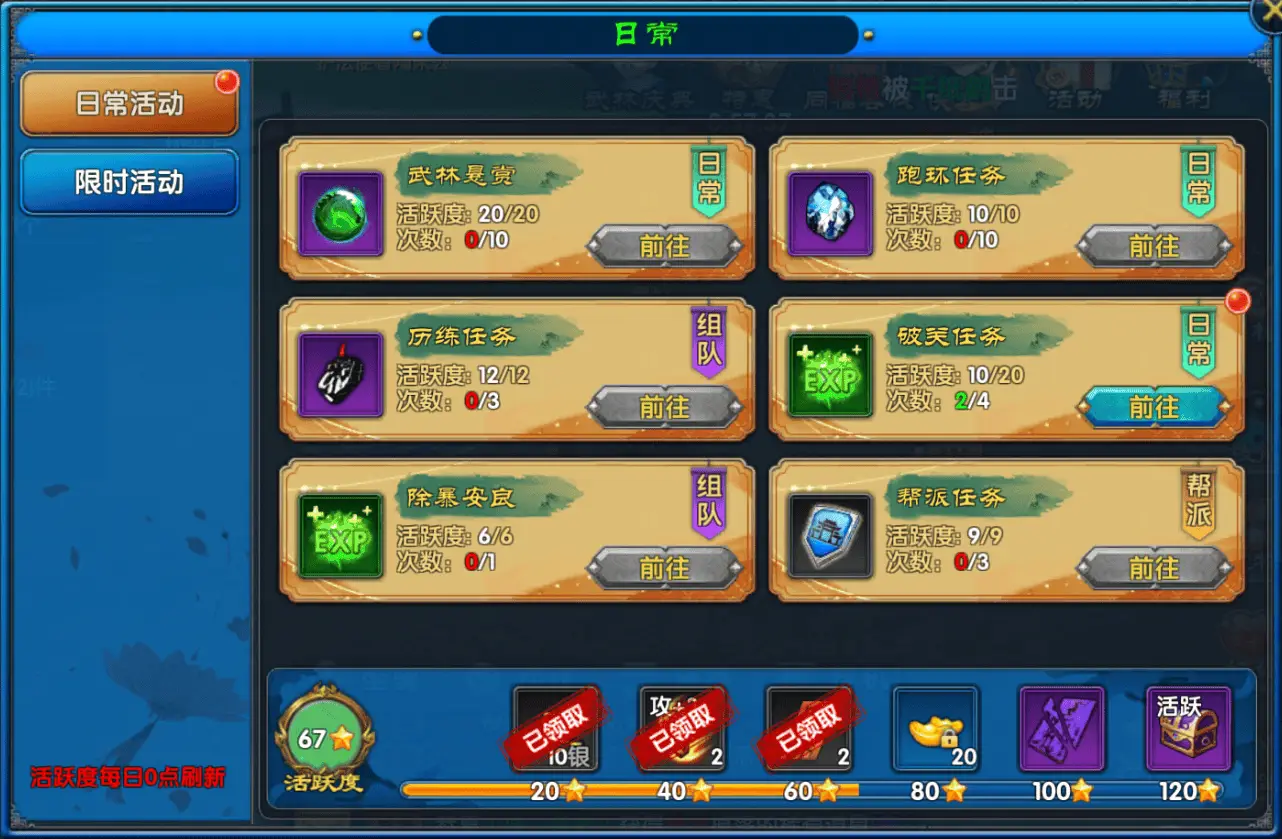 多玩武林外传十年之约_属性提升指南_武林外传十年之约攻略