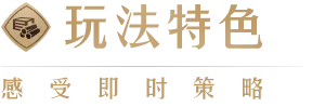 武林外传十年之约手游玩法特色